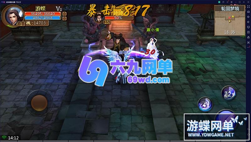 图片[4]-六九网单[PC模拟器+手机局域网] 聊斋妖魔道单机版手游一键稀有完整服务端GM网单-六九网单