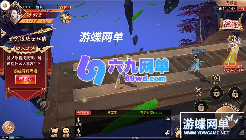 图片[2]-六九网单九州天下手游单机版VM一键稀有服务端GM工具刷铜币元宝-六九网单
