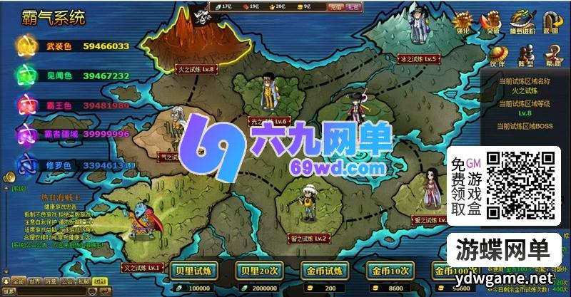 图片[12]-新热血海贼王网页游戏单机版一键端主线地图160角色人物700-六九网单