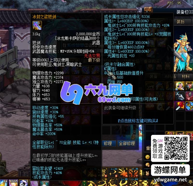 图片[37]-DNF地下城与勇士网单110巴恩单机版女鬼剑魔枪士主线任务细节优化非常完美-六九网单