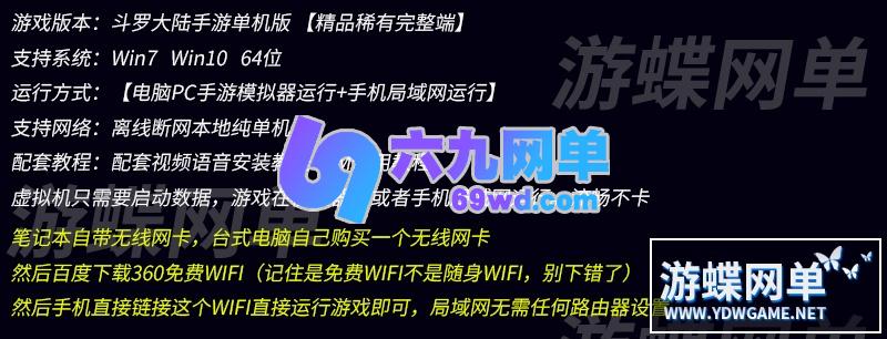 图片[1]-六九网单斗罗大陆手游网单一键端手机局域网运行+PC模拟器运行Gm工具网单-六九网单