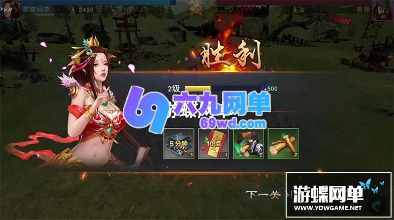 图片[21]-网单汉王纷争手游单机版三国卡牌即时国战策略攻城gm后台无限钻石满v_六九网单-六九网单