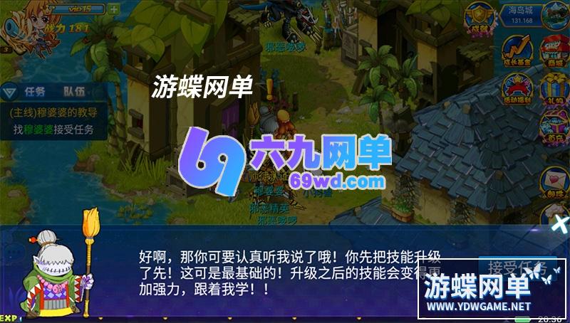 图片[8]-六九网单问道数码兽手游单机版稀有一键服务端不卡天空之城VIP15无限钻石-六九网单