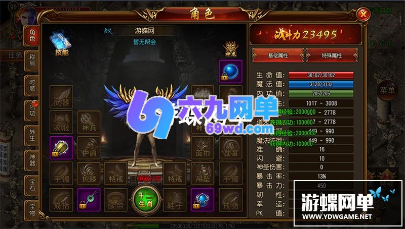 图片[11]-网单战火传奇手游单机版传奇霸业一键稀有服务端白日门PC模拟器GM后台网单-六九网单