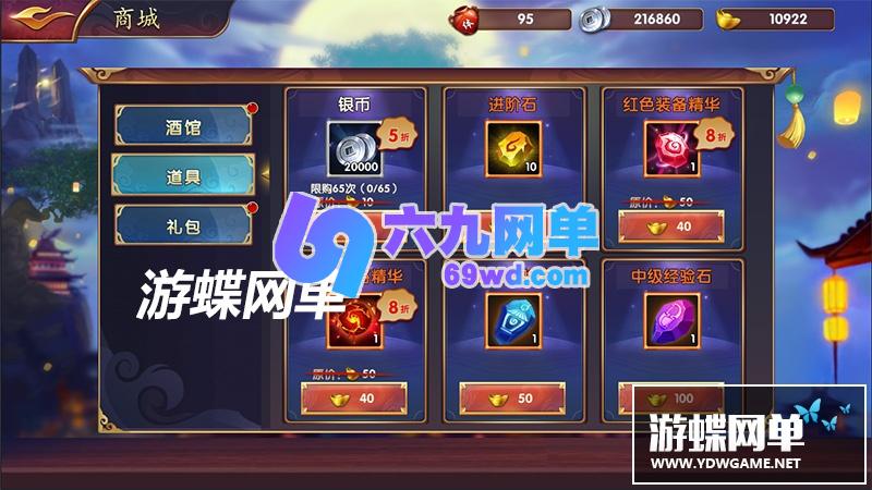 图片[13]-网单逐鹿三国手游单机版龙之剑圣一键端网单PC模拟器运行GM工具刷元宝六九网单-六九网单