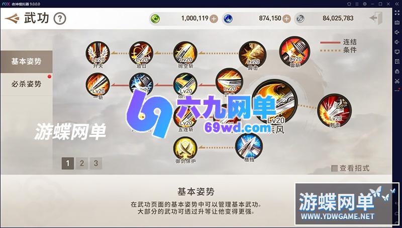 图片[13]-六九网单剑灵革命手游单机版VM一键端PC模拟器运行GM工具刷装备物品-六九网单