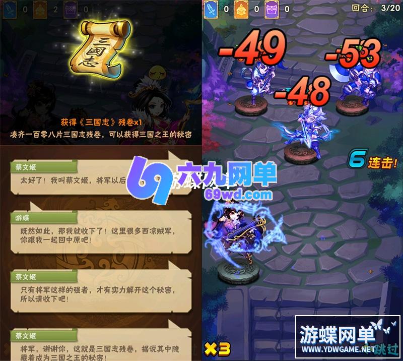 图片[6]-六九网单少年三国志手游单机版鎏金武将一键稀有可局域网服务端GM网单-六九网单