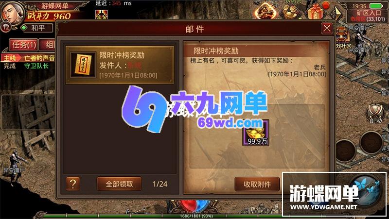 图片[8]-网单一梦传世手游单机版修复版网游单机版VM一键稀有服务端GM后台网单-六九网单