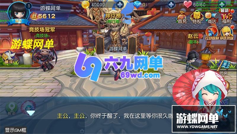 图片[6]-网单天天幻灵手游单机版简单一键启动GM刷元宝金钱等级物品_六九网单-六九网单