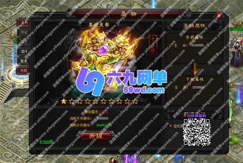 图片[3]-灭神圣妖传OL单职业单机网页游戏一键架设虚拟机版GM后台-六九网单