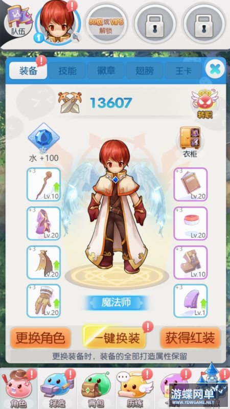 图片[9]-Q版萌系放置类H5仙境物语稀有完整VM一键服务服务端GM后台-六九网单