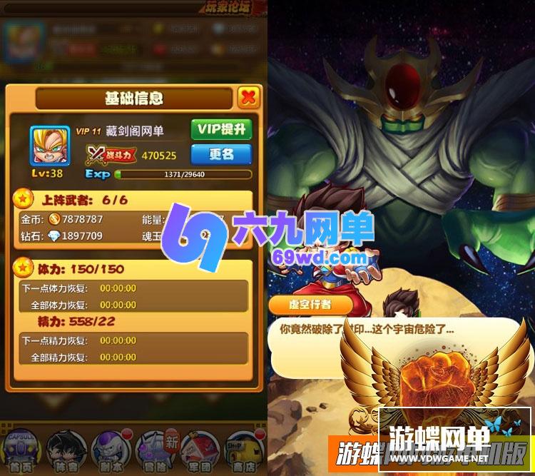 图片[3]-神龙传说网游单机版电脑模拟器运行七龙珠经典回合卡牌GM刷钻石-六九网单
