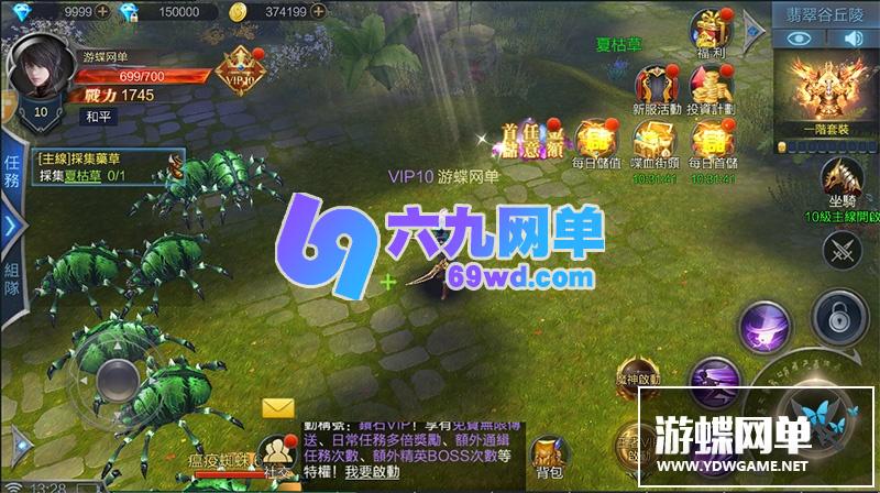 图片[2]-3D手游神佑之路单机版VM一键稀有服务端安卓模拟器运行网单-六九网单