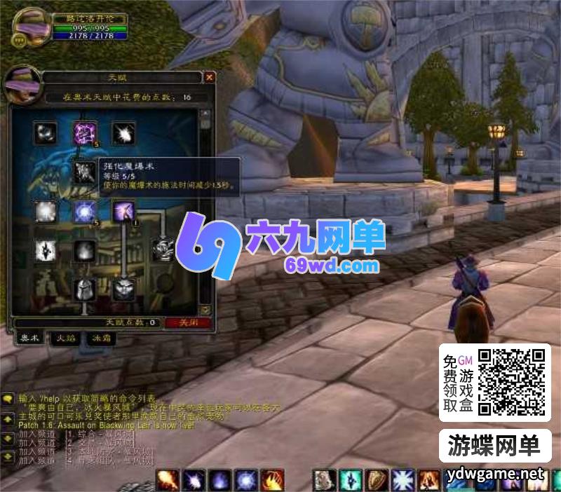 图片[6]-魔兽世界公测45级1.6.1客户端+服务端带机器人怀旧经典第9城市单机版-六九网单