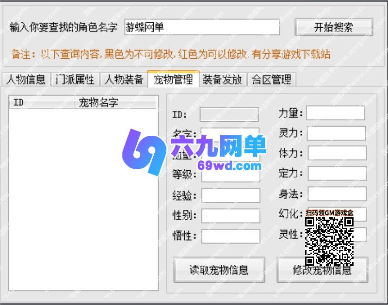 图片[8]-剑刃苍穹网页游戏单机版神龙攻速版高倍爆率类天龙八部页游-六九网单