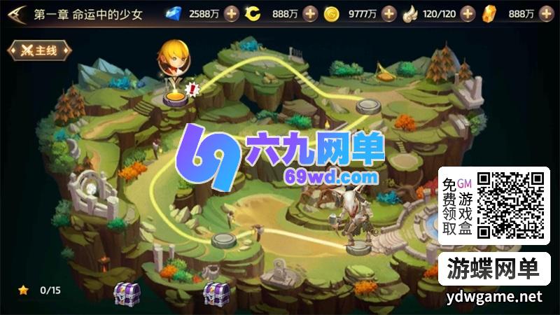 图片[7]-3D动作冒险手游龙之谷网单之新符文龙手游单机版GM一键镜像端-六九网单