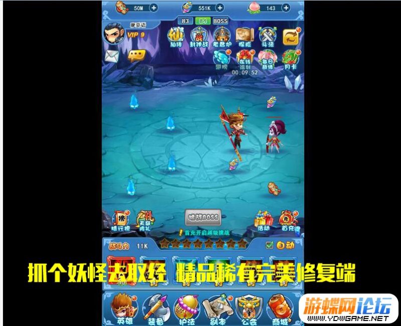 图片[1]-捉个妖怪去取经手游网单网游单机版一键局域网 带后台-六九网单