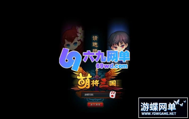 图片[2]-萌征天下OL网页游戏单机版稀有完整一键服务端GM网单-六九网单