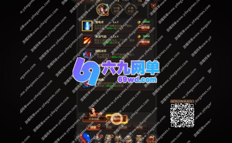 图片[9]-贪玩蓝月H5网单 单机版传奇类是兄弟就来砍我一键服务端GM后台-六九网单