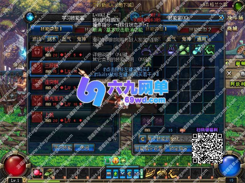 图片[10]-地下城与勇士DNF70S2A1单机版第3版tp被动柔化真实打击感完美任务-六九网单
