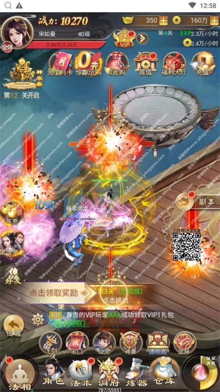 图片[2]-修仙伏魔录网单 单机版之九曲封神H5优化版一键服务端GM网单-六九网单
