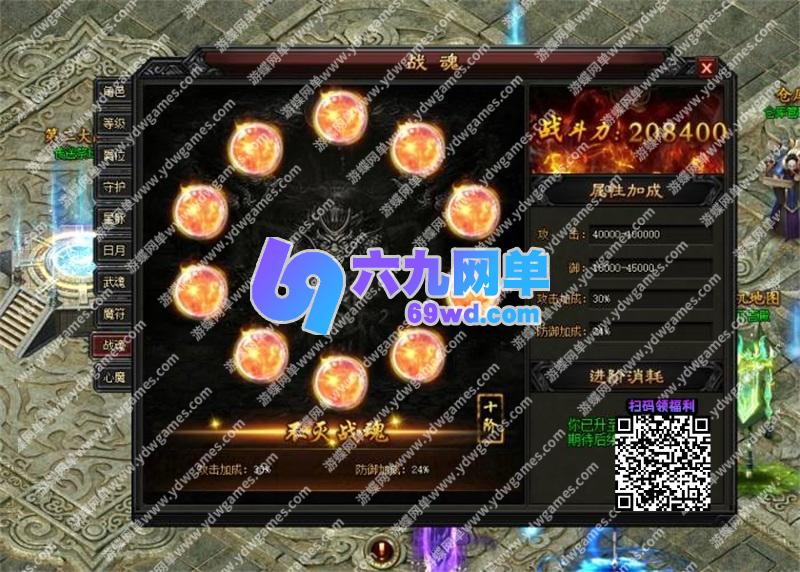 图片[12]-灭神圣妖传OL单职业单机网页游戏一键架设虚拟机版GM后台-六九网单