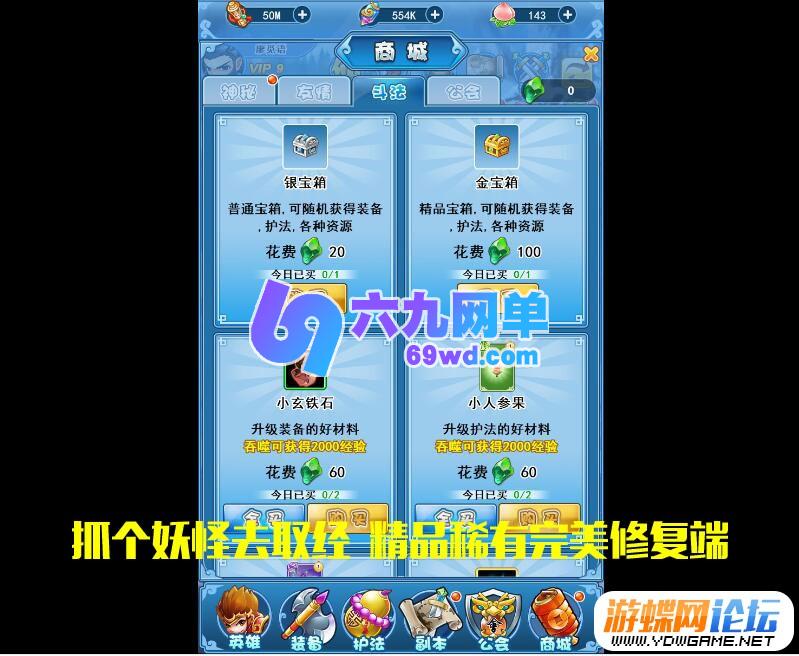 图片[6]-捉个妖怪去取经手游网单网游单机版一键局域网 带后台-六九网单