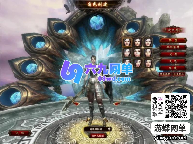 图片[9]-典藏MMORPG端游【项羽OL】一键服务端修复怪物不能攻击GM工具-六九网单