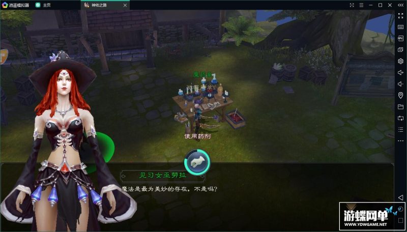 图片[10]-3D手游神佑之路S2单机版一键稀有服务端安卓模拟器运行网单-六九网单