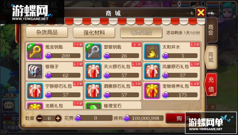 图片[13]-我叫MT3手机网游单机支持安卓pc模拟器赠送GM支持局域网-六九网单