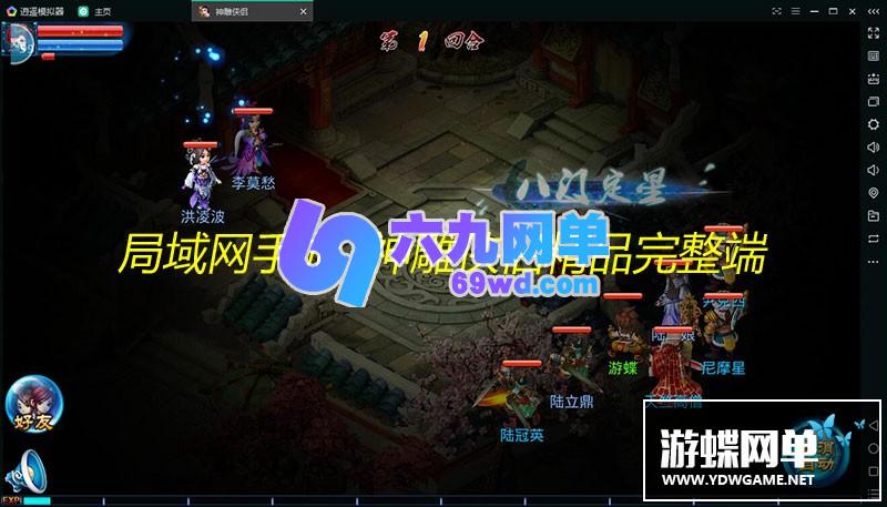 图片[7]-神雕侠侣完美端 附语音教程+GM工具 网游网页单机版外网稀有服务一键端-六九网单
