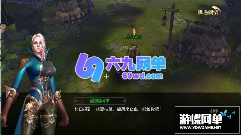 图片[4]-3D手游神佑之路单机版VM一键稀有服务端安卓模拟器运行网单-六九网单