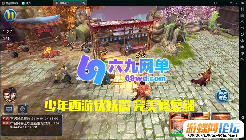 图片[5]-少年西游伏妖篇网单 手游单机局域网版网游单机 带后台VIP15-六九网单