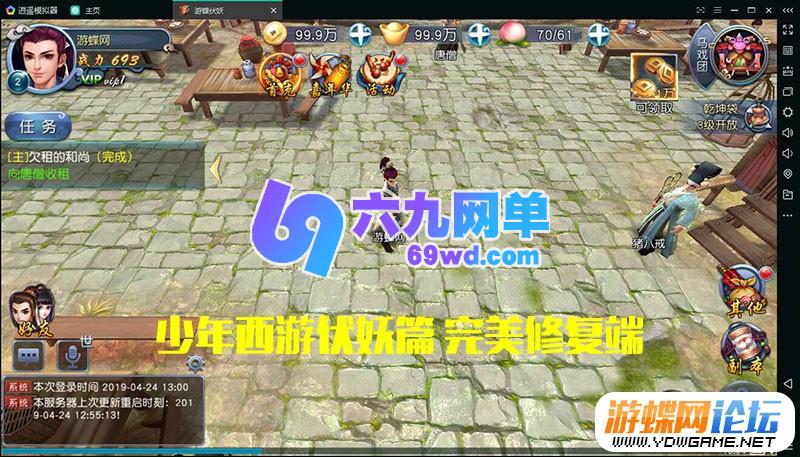 图片[3]-少年西游伏妖篇网单 手游单机局域网版网游单机 带后台VIP15-六九网单