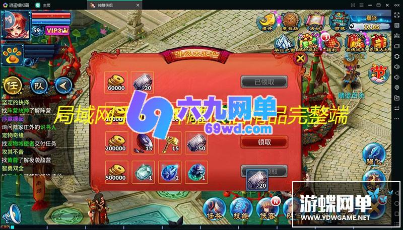 图片[5]-神雕侠侣完美端 附语音教程+GM工具 网游网页单机版外网稀有服务一键端-六九网单