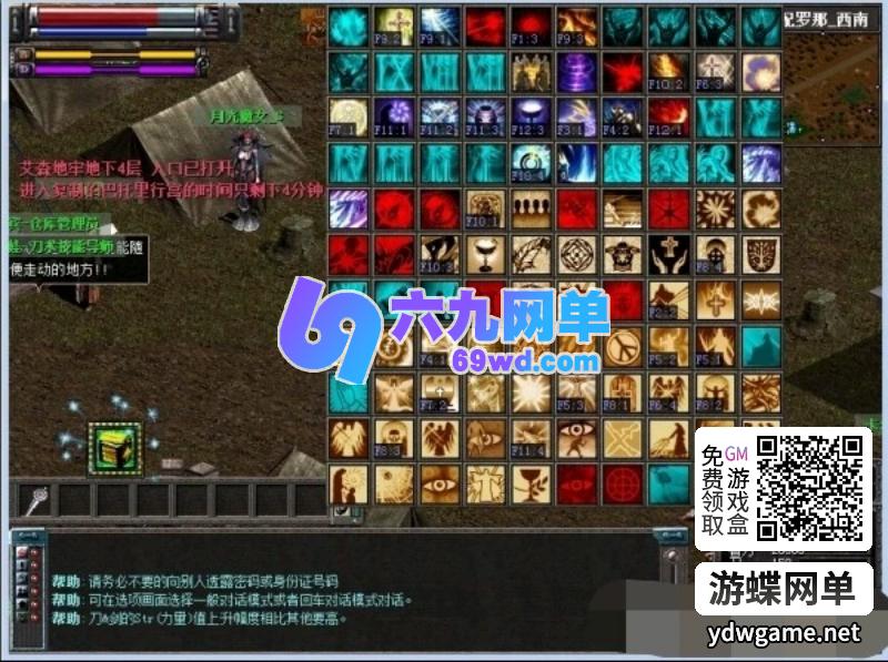 图片[4]-天之炼狱181永恒虚拟机一键端＋安装教程GM工具-六九网单
