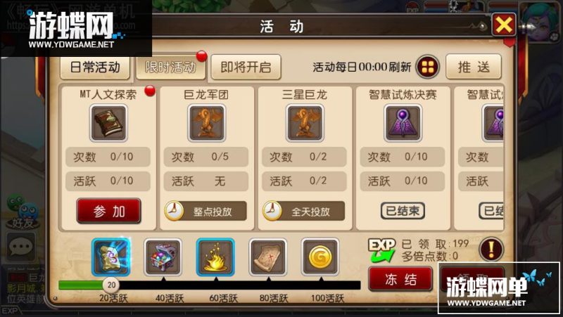 图片[10]-我叫MT3手机网游单机支持安卓pc模拟器赠送GM支持局域网-六九网单