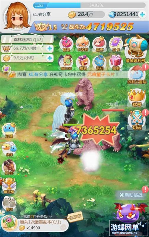 图片[4]-Q版萌系放置类H5仙境物语稀有完整VM一键服务服务端GM后台-六九网单