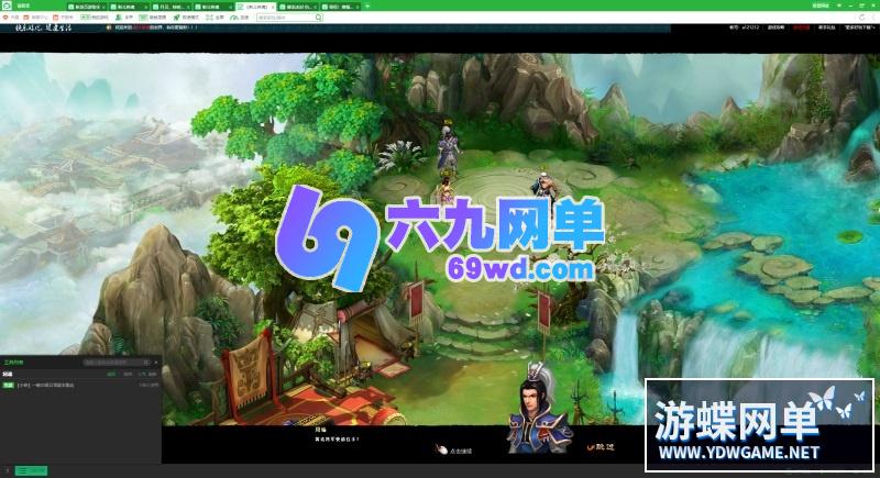 图片[6]-三国策略页游新龙将2单机版一键启动稀有完整一键服务端GM网单-六九网单