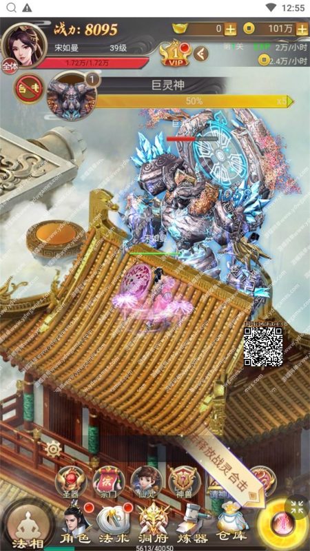 图片[5]-修仙伏魔录网单 单机版之九曲封神H5优化版一键服务端GM网单-六九网单