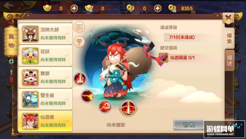 图片[10]-热血江湖手游网单 单机版新八职业pc模拟器运行免虚拟机一键端稀有网单-六九网单