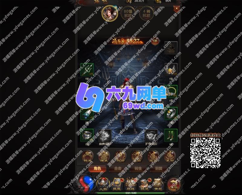 图片[10]-贪玩蓝月H5网单 单机版传奇类是兄弟就来砍我一键服务端GM后台-六九网单