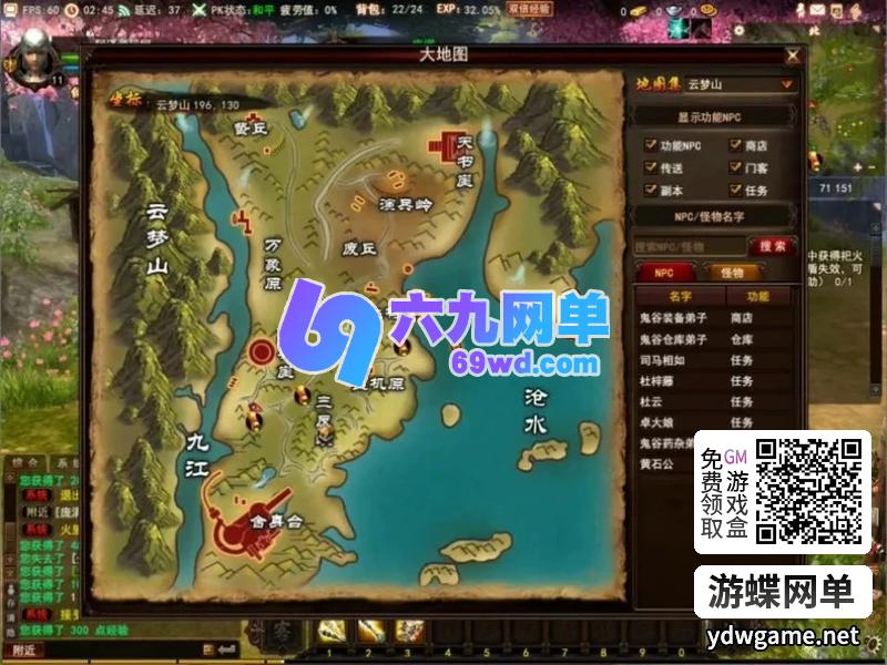 图片[8]-典藏MMORPG端游【项羽OL】一键服务端修复怪物不能攻击GM工具-六九网单