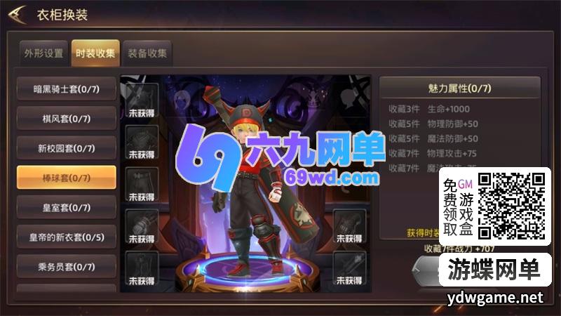 图片[5]-3D动作冒险手游龙之谷网单之新符文龙手游单机版GM一键镜像端-六九网单