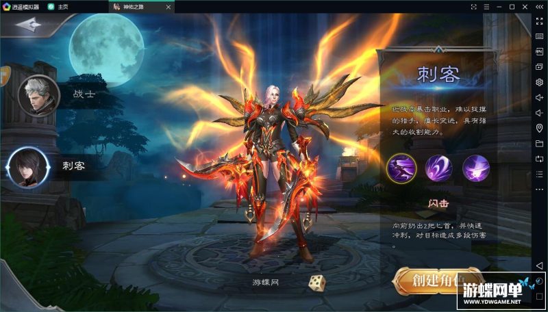 图片[2]-3D手游神佑之路S2单机版一键稀有服务端安卓模拟器运行网单-六九网单
