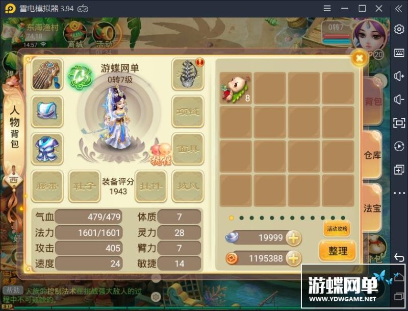 图片[2]-逍瑶西游单机版一键端稀有网单视频教程PC模拟器运行GM工具刷元宝-六九网单
