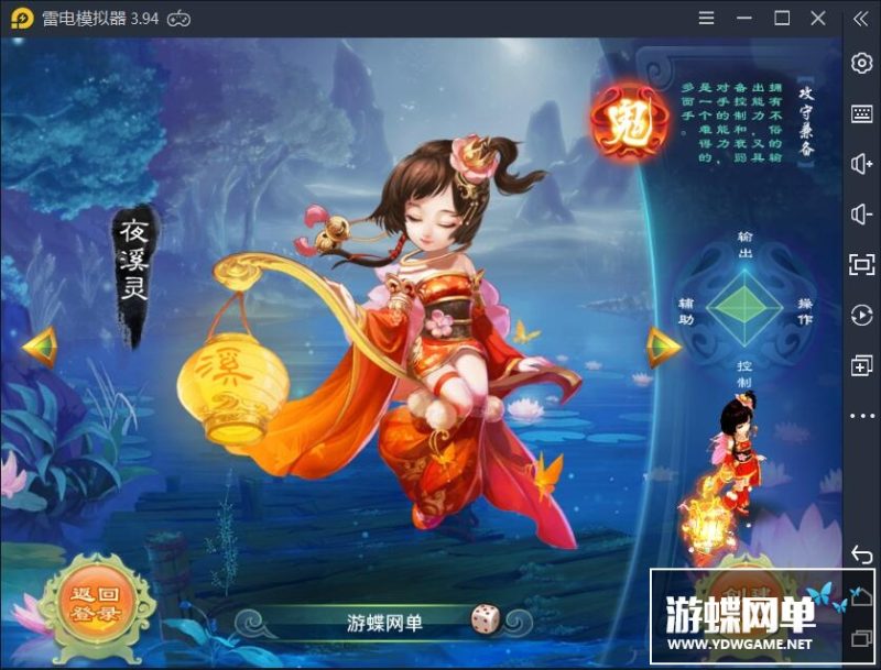 图片[13]-逍瑶西游单机版一键端稀有网单视频教程PC模拟器运行GM工具刷元宝-六九网单