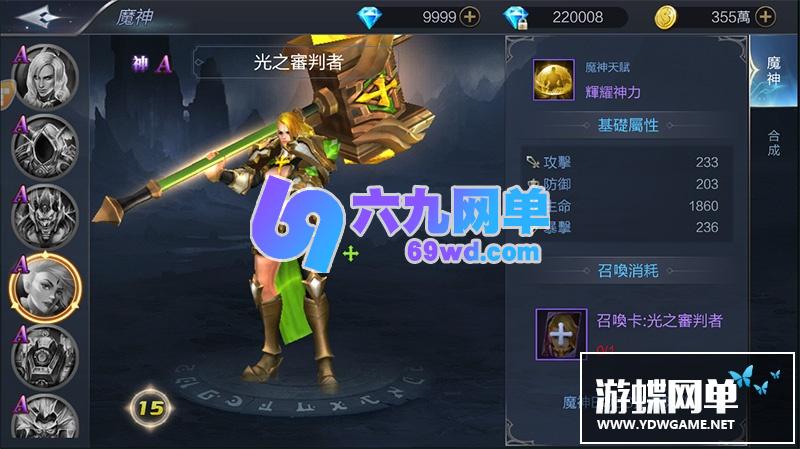 图片[13]-3D手游神佑之路单机版VM一键稀有服务端安卓模拟器运行网单-六九网单