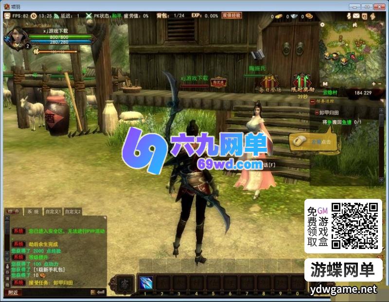 图片[2]-典藏MMORPG端游【项羽OL】一键服务端修复怪物不能攻击GM工具-六九网单