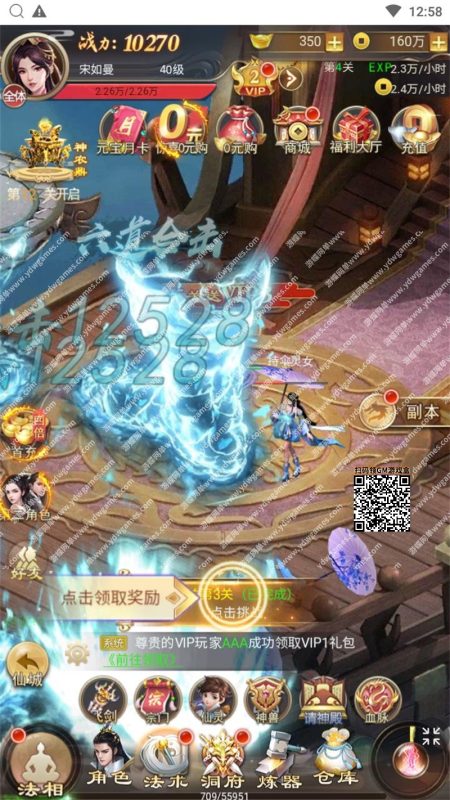 图片[8]-修仙伏魔录网单 单机版之九曲封神H5优化版一键服务端GM网单-六九网单